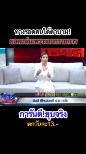 Yanhee Recovery Eye Serum ยันฮี รีโคฟเวอรี่ อาย เซรั่ม 3 in 1 สลายริ้วรอย ผิวรอบดวงตา อ่อนเยาว์ [2หลอด]