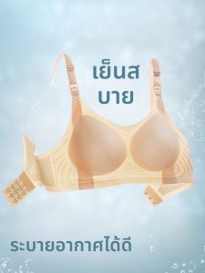 MiiOW | เสื้อชั้นในแบบมีฮู้ดสำหรับให้นมแบบบางสำหรับผู้หญิงหลังคลอด ไร้โครง ไร้รอยตะเข็บ ขนาดใหญ่ เสื้อชั้นในแบบ U สำหรับฤดูร้อน