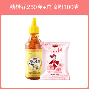 Heart Choose Sweet Osmanthus Sauce Sweet Osmanthus Honey For Home Thousand Layer Water-Chestnut Pudding Bowl Cake Special Jam Rose Sauce Commercial Use
