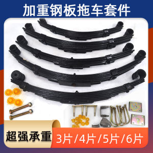 รถสามล้อไฟฟ้าแผ่นเหล็กปิดรถพ่วง ฤดูใบไม้ผลิ ตลับลูกปืนน้ําหนักบอร์ด โบว์ ส่วนการปรับเปลี่ยนยานพาหนะของบอร์ด รถสามล้อไฟฟ้า รถสามล้อ - Lazada