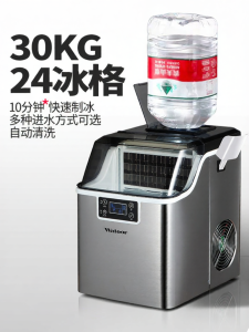Watoor | Fast Small Commercial Home Use Ice Maker 30kg