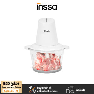 Simplus เครื่องบดเนื้อไฟฟ้า 2L เครื่องผสมอาหารไฟฟ้า เนื้อบด ผักบด เครื่องปั่นเนื้ออัตโนมัติ Mixers DDJR004