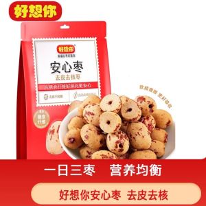 Miss You at Ease Jujube 188G Peeling Pitted Dates Ruoqiang Gray Jujube Soaking Water Non-Nuclear Meat Peeling Jujube Disposable Instant Food