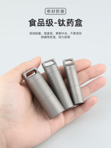 Pure Titanium Small Medicine Bottle Sealed Waterproof Moisture-Proof Portable Portable Pill Tablet One Week Japan Mini Pillbox Storage