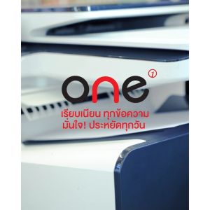 ONE กระดาษถ่ายเอกสาร A4 80 แกรม 500 แผ่น/รีม