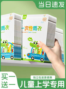 เด็ก หนาขึ้น ยาว เสื้อกันฝน แบบพกพา Travel School Climbing ใช้พิเศษแผ่นกันฝนแบบใช้แล้วทิ้ง Full Body ขนาดผู้ใหญ่