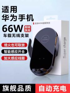 Super Fast Charge Car Phone Holder Magnetic Absorption Wireless Charger for Huawei Mate70Pro Honor 200 Xiaomi 15 Pura70/p60