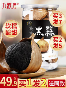 Ninthfall Fermented Black Garlic Head Single Head Non-Grade a Black Garlic Premium Quality Affordable from Shandong Jinxiang