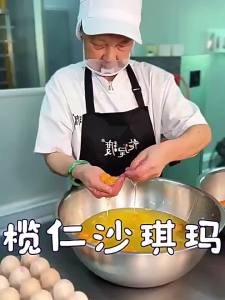 GUOXIANGQIAN | Bánh Trung Quốc Có Thành Phần Hạnh Nhân