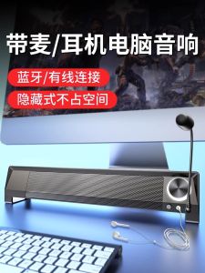 SADA Integrated Desktop Computer Speakers with Microphone Headset for Notebook Small Size Audio Multimedia Sound Box