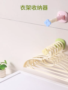 ที่เก็บไม้แขวน ที่จัดระเบียบไม้แขวนเสื้อ แบบสูญญากาศ ที่เก็บไม้แขวนเสื้อแบบยืดได้ (พร้อมส่ง)