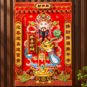 CAIKOU | 3D Prosperity God Decorative Wall Art