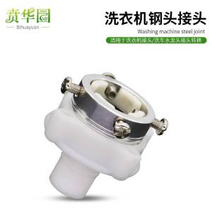 For Home Faucet Multi-Function Connector Moving Washing Machine Hose Hose Water Inlet Interface Accessories Quick Docking Device