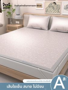 MiiOW | A Class Safety Maternity Cool Summer Mat