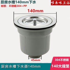 Stainless Steel Kitchen Sink Drain 140mm Talea Brand Kitchen Sink Accessories Vegetable Washing Basin 14cm Basket Drain