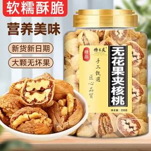 Healthy Dried Fig and Walnut Snack