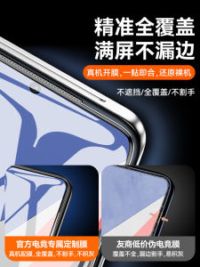 Iqoo11 Tempered Glass Vivo iQOO 10 9 Frosted Full Screen Gaming Anti-fall High Definition Fingerprint Protection Eye Protection Blue Light Filter