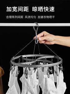 Stainless Steel Clothesline Rack Balcony Underwear Socks Drying Holder Multi-Function round Plate Clip Metal Storage Organizer
