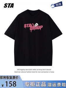 STA Flagship Store Creative Melting Letter Short Sleeve Baby Boy and Girl Summer American Fashion Brand Heavy Weight Pure Cotton Loose Couple T-shirt