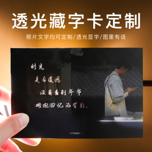 Creative Lantern Card Birthday Gift for Men Romantic Expression of Love Qixi Festival Lovers Gift Secret Message Card