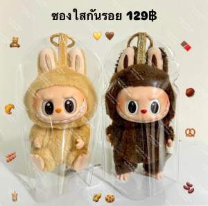 ซองใสกันรอยขีดข่วน Labubu กันหน้าดำ สินค้าพร้อมส่งไม่ต้องรอพรี🇹🇭