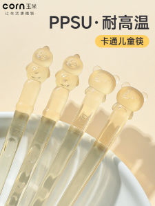ชุดตะเกียบ PPUS สำหรับเด็ก Corn Kids ชุดอาหารแบบเรียนรู้ที่มีความต้านทานต่อความร้อนสูง ไม่ลื่น ระดับอาหาร
