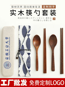 Portable Wooden Chopsticks Spoon Set Three-Piece Dining Utensils Children Students Special External Takeaway Storage