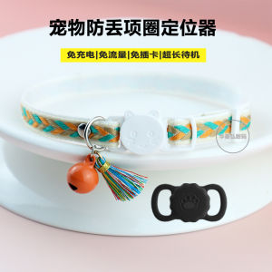 Pet Cat Dog GPS Tracker Collar Waterproof Lost Prevention Toy Maine Coon Tracking Magic Circle Universal Pet Travel Accessories