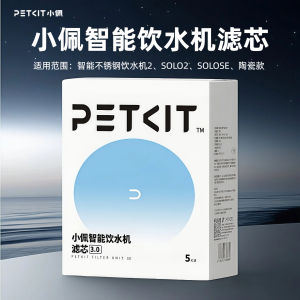 Smart Pet Drinking Water Machine Filter Core Cat Dog Drinking Water Filter Core Universal Intelligent Pet Water Dispenser