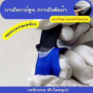 กาวรีดติดผ้า กาวรีดการ์ตูน ฟิล์มกาวรีดติดเสื้อ กาวรีดร้อน อย่างดี กาวรีดหลังโลโก้ แบ่งขาย กาวรีดติดผ้า ร้อน กาวรีดติดผ้าร้อน - Lazada