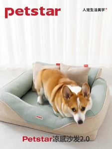petstar | Giường Thú Cưng Mát Lạnh Có Thể Giặt Được cho Mùa Hè
