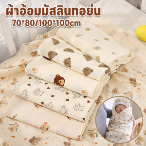 【Dimama】COD ผ้าอ้อมมัสลินทอย่น 2 ชั้น ผืนใหญ่ 70x80/100x100cm ห่อตัวเด็ก ผ้าห่อตัวเด็กแรกเกิด ผ้าอ้อมออแกนิค สําหรับเด็กทารก