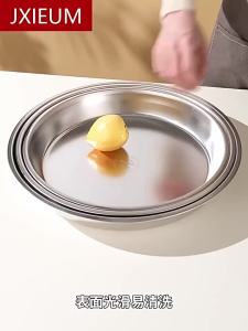 JXIEUM | Khay Hấp Inox Dạng Tròn Chất Lượng Thực Phẩm Cao Cấp