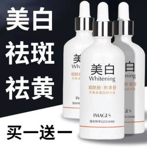 Buy One Get One Free Whitening Spot Removal Essence Liquid Moisturizing Lotion Hydrating Cream Oil Control Acne Treatment Skin Brightening Skincare
