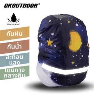 OKOutdoor | Reflective Waterproof Backpack Cover