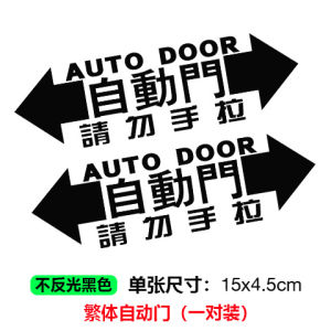 Auto Door Reflective Laser Car Sticker Decoration MPV Odyssey Elysion GL8 Car External Warning Automatic Door Stickers