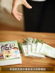 Japan 5xDust Mite Repellent Sachets 100% Plant Extract