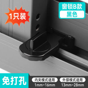 Punch-Free Window Lock Living Room Sliding Door Locator Kids Safety Car Window Shade Fixing Clip Shackle Sliding Door Stopper