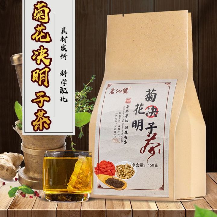 （正品防伪码）菊花决明子茶 清肝 泻火 熬夜 明目Chrysanthemum Cassia Seed Tea | Lazada