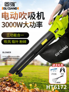 High-Power Courtyard Suction Machine Leaf Suction and Sweeping Machine Leaf Grinder Blower Outdoor Hair Dryer Dust Removal and Dust Collection