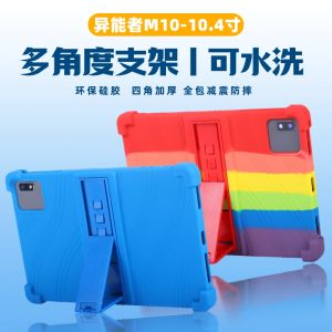 Applicable to Lenovo Erazer M10 Tablet Protective Case Erazer M10 Shell Drop-Resistant Silicone Case 10.4-Inch Airbag with Bracket Lenovo Erazer Pad M10 Outwear