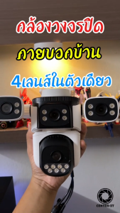 กล้องวงจรปิด Vstarcam รุ่น CS621FR กล้อง 4เลนส์ เห็น 4 ทิศทาง กล้องภายนอกบ้าน มีระบบตรวจจับคนเดิน รองรับ WIFI 2.4G By.LDS-Shop