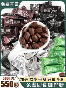 Pro-Strength Coffee Candy Instant Bean Candy Reminder Brain God Sucrose-Free 0 Fat Candy Coffecandy Authentic Flagship Store
