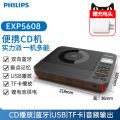 Portable Wireless Bluetooth Speaker Philips EXP5608 Home Use CD DVD Album MP3 Player Retro Design Battery Powered. 