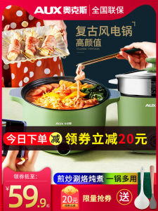 Mini Electric Stove Pot for Students Dormitory Home Use Noodle Boiling Hotpot Heating Disk round Pot Non-Stick Coating 1.5L