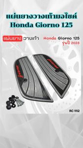ที่พักเท้า Honda Giorno 125 2023 สีดำ อะไหล่แต่งมอเตอร์ไซค์สุดเท่ จัดส่งไว มีบริการเก็บเงินปลายทาง ผลิตในประเทศไทย