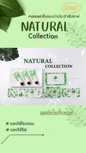 รุ่น Natural งานหลอด ของใช้ในโรงแรม ของโรงแรม Amenities Kit ของใช้ในห้องน้ำ hotel supplies อเมนิตี้