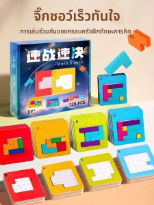 Yizhi | Cognitive Development Puzzle Toy Parent-Child Interaction