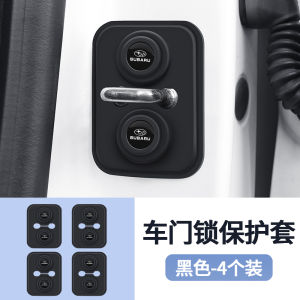 Automobile Door Lock Protective Pad Downsound Bike Door Lock Protective Cover Some Models Neutral Door Lock Ferrule