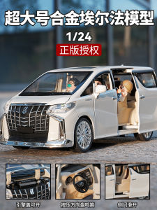 Xe Đồ Chơi Hợp Kim Toyota Alphard Lớn Cho Bé Trai Xe Thương Mại Xe Bánh Mì Xe Đồ Chơi Mô Phỏng Chất Liệu Hợp Kim